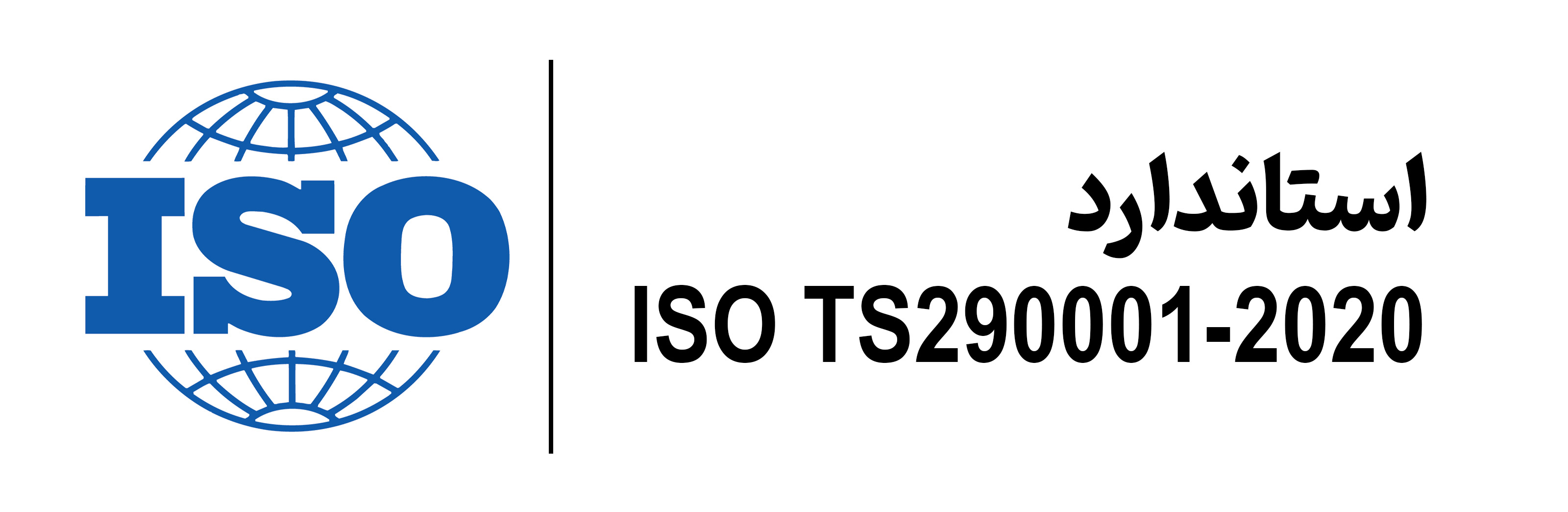 estandard isots29001 mehregan isfahan